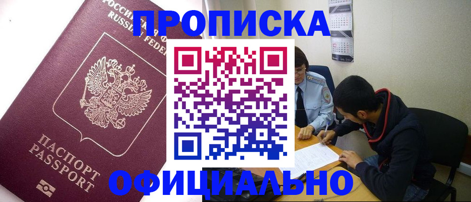 прописка для кредита в Петрозаводске