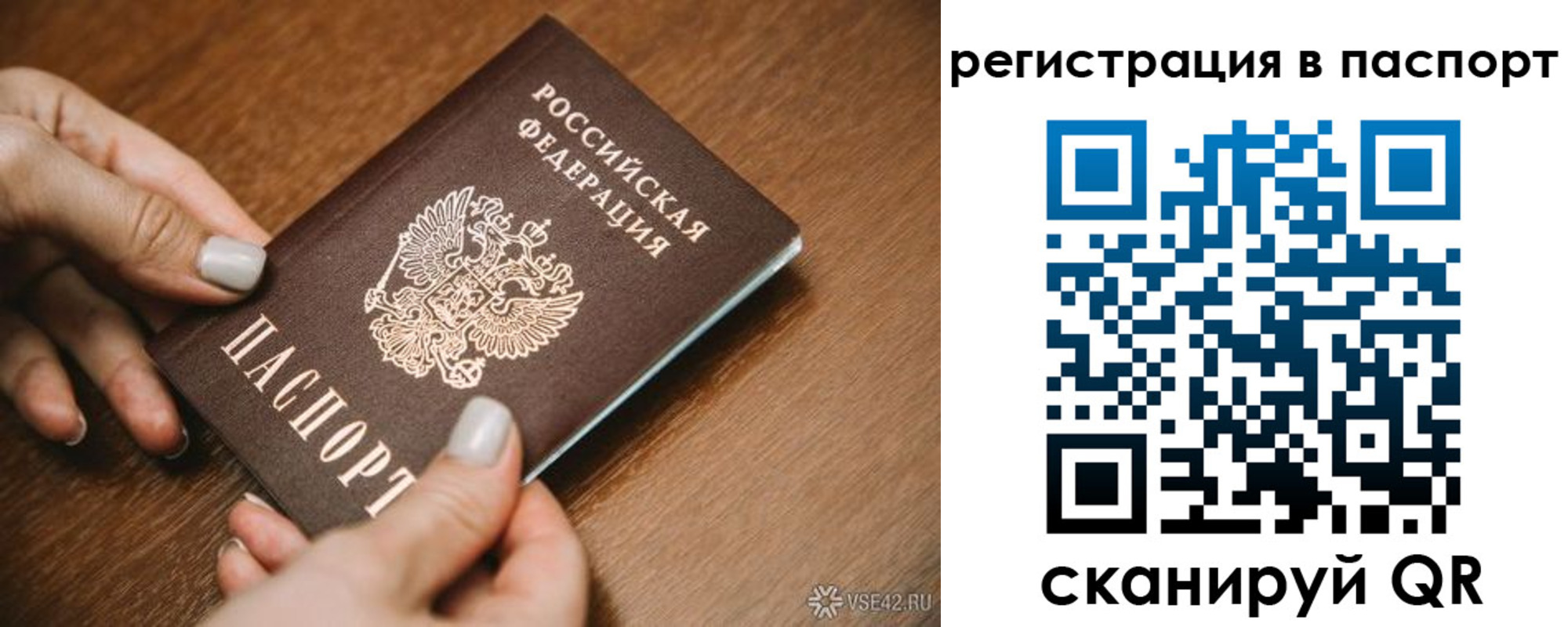 прописка паспорт в Петрозаводске