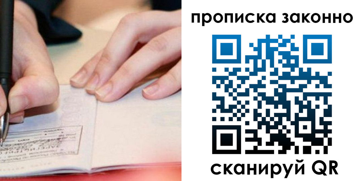 прописка иностранных граждан в Петрозаводске