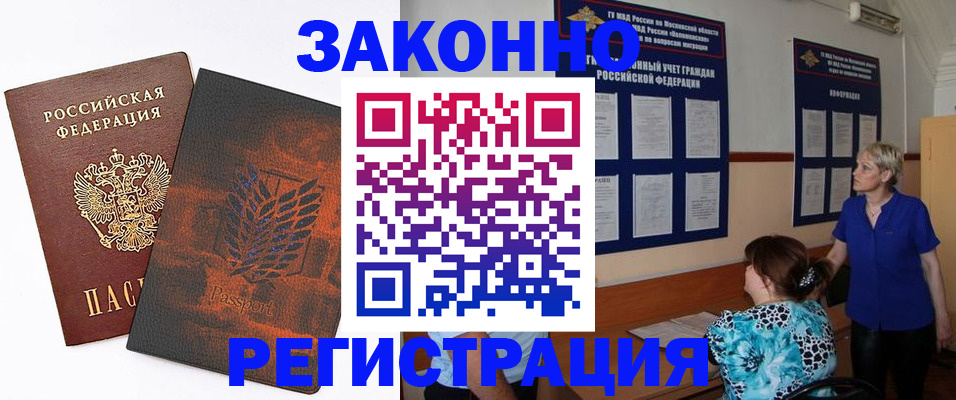 временная регистрация собственник в Петрозаводске