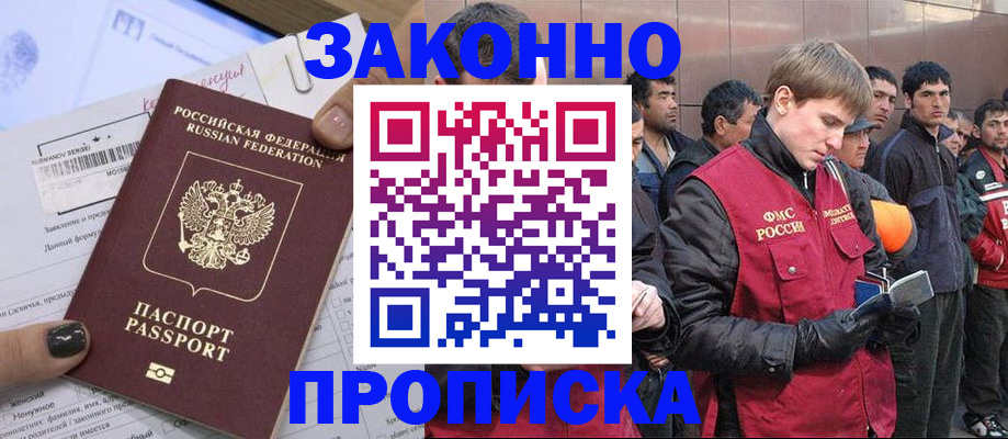 пропишу в квартире в Петрозаводске