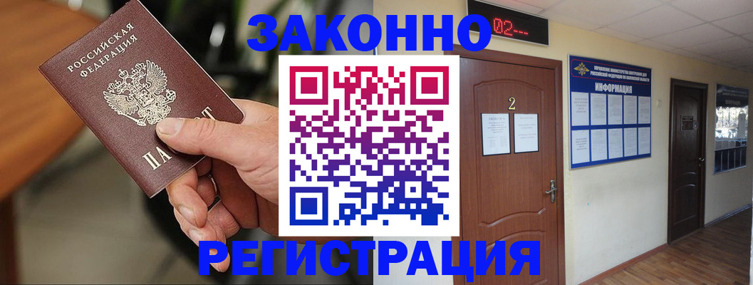 прописка законно в Петрозаводске