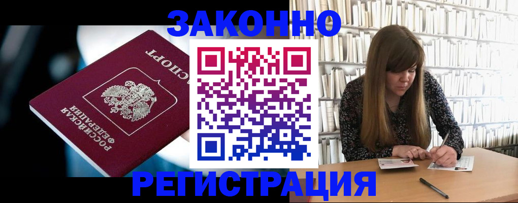 прописка для военкомата в Петрозаводске