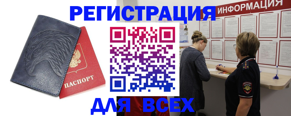 прописка паспорт в Петрозаводске