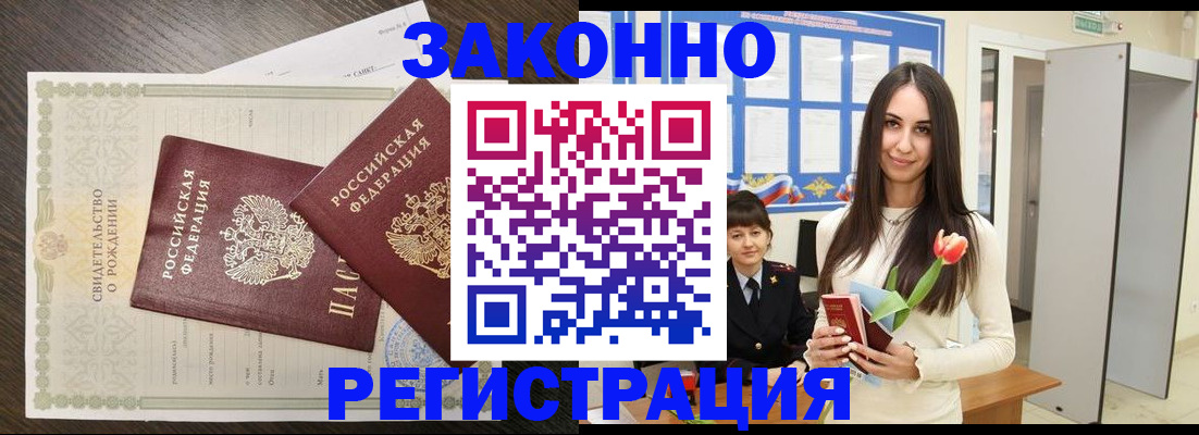 прописка поиск в Петрозаводске