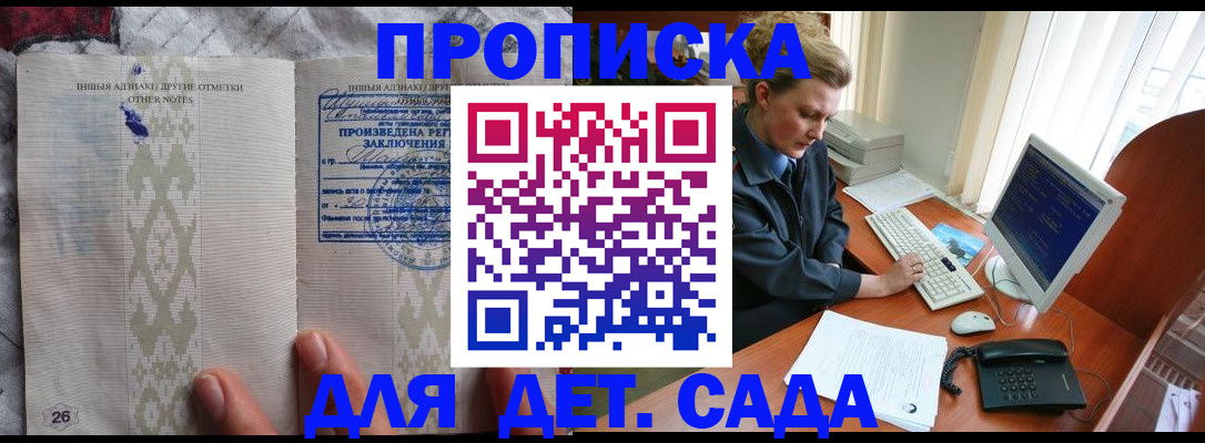 временная регистрация поиск в Петрозаводске