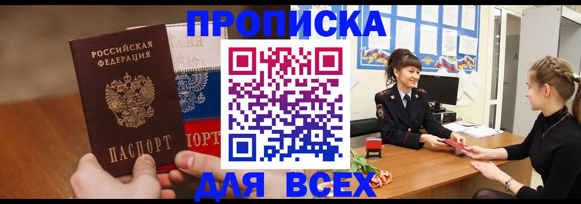 временная регистрация поиск в Петрозаводске